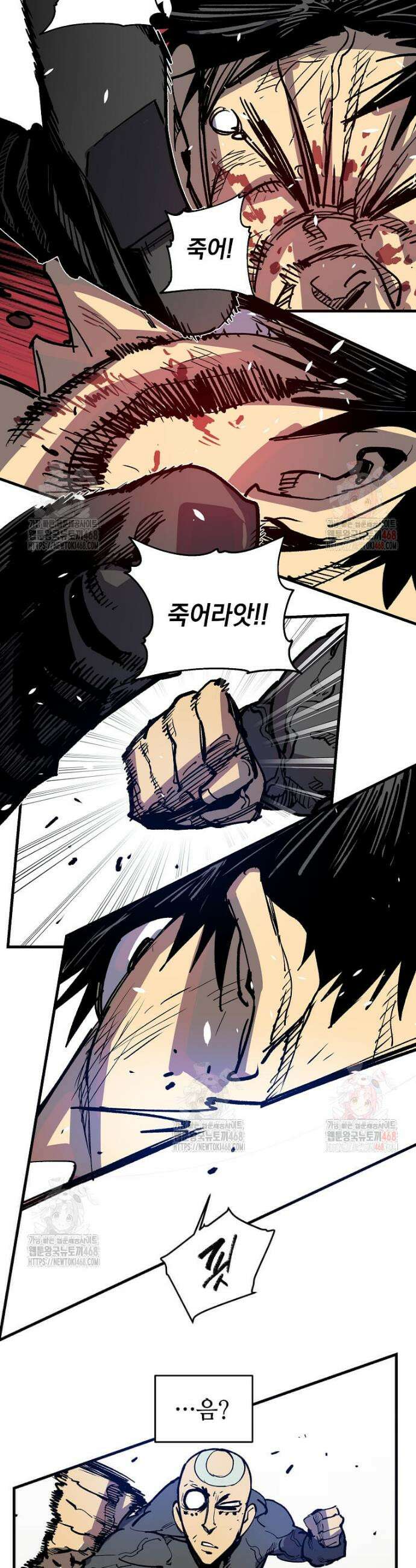 만렙 회귀자입니다만? 47화 11