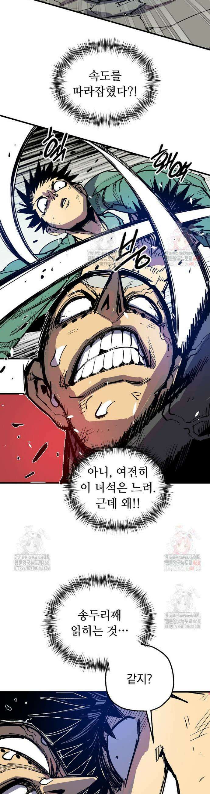 만렙 회귀자입니다만? 47화 16