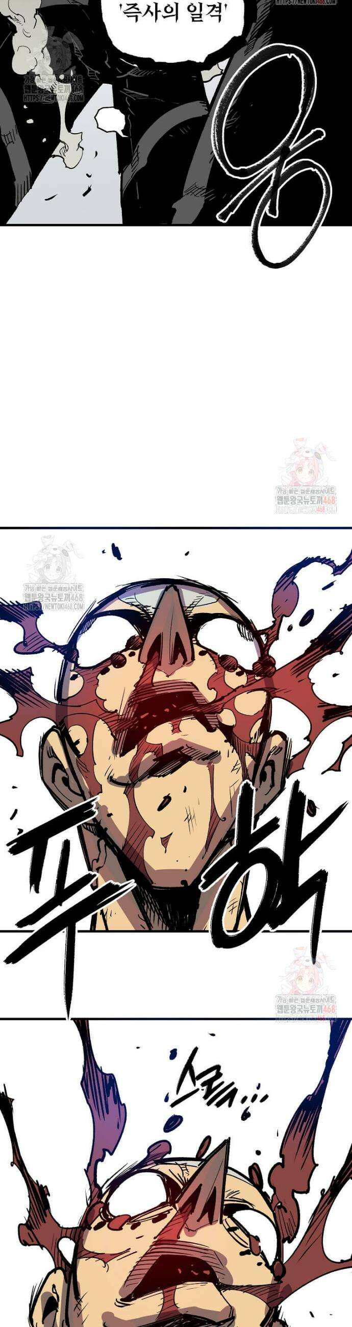 만렙 회귀자입니다만? 47화 24