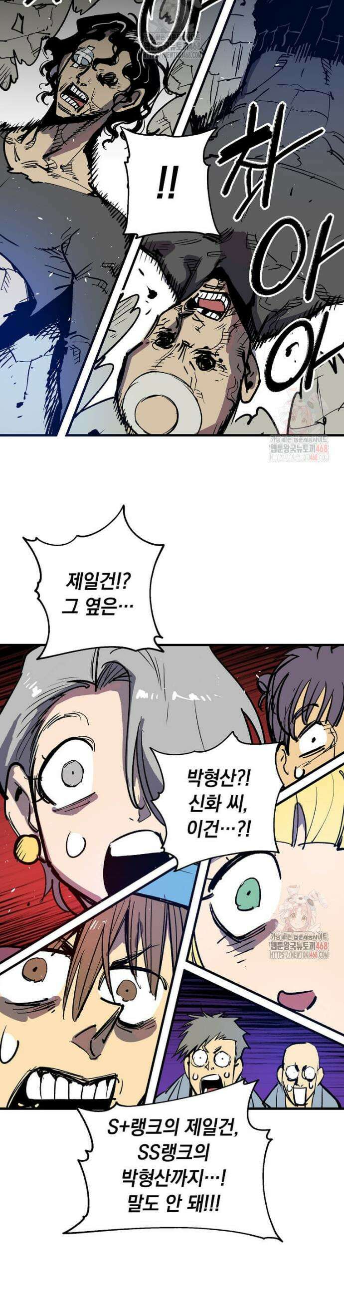만렙 회귀자입니다만? 47화 34