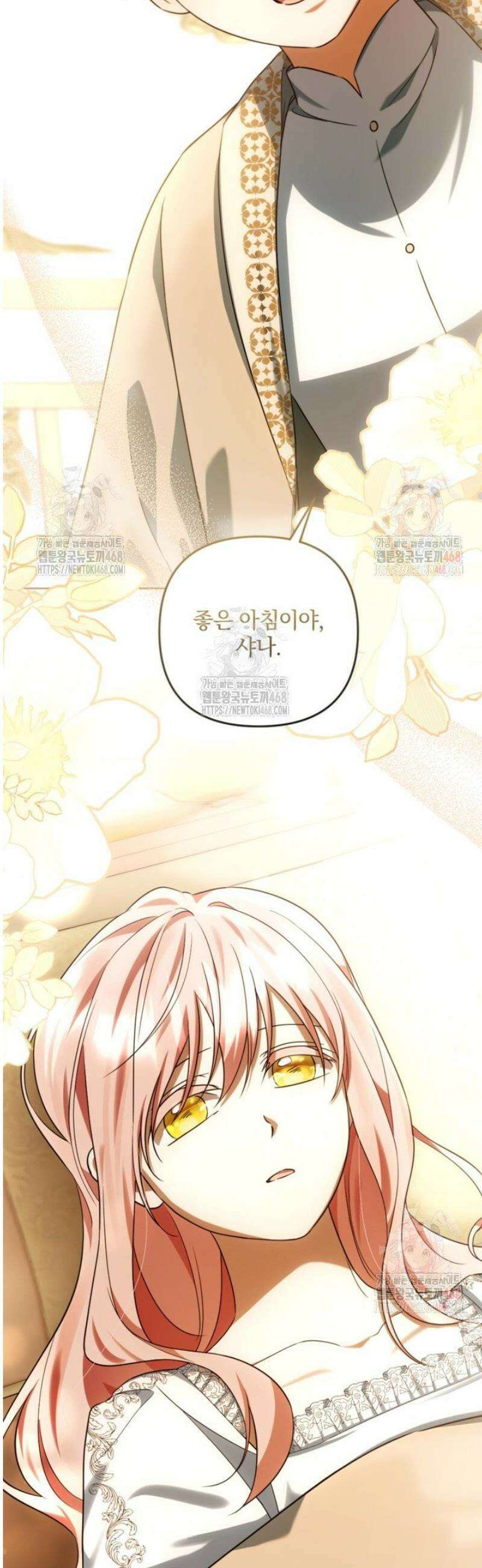 제가 죽었다고 각성하시다니요 90화 3