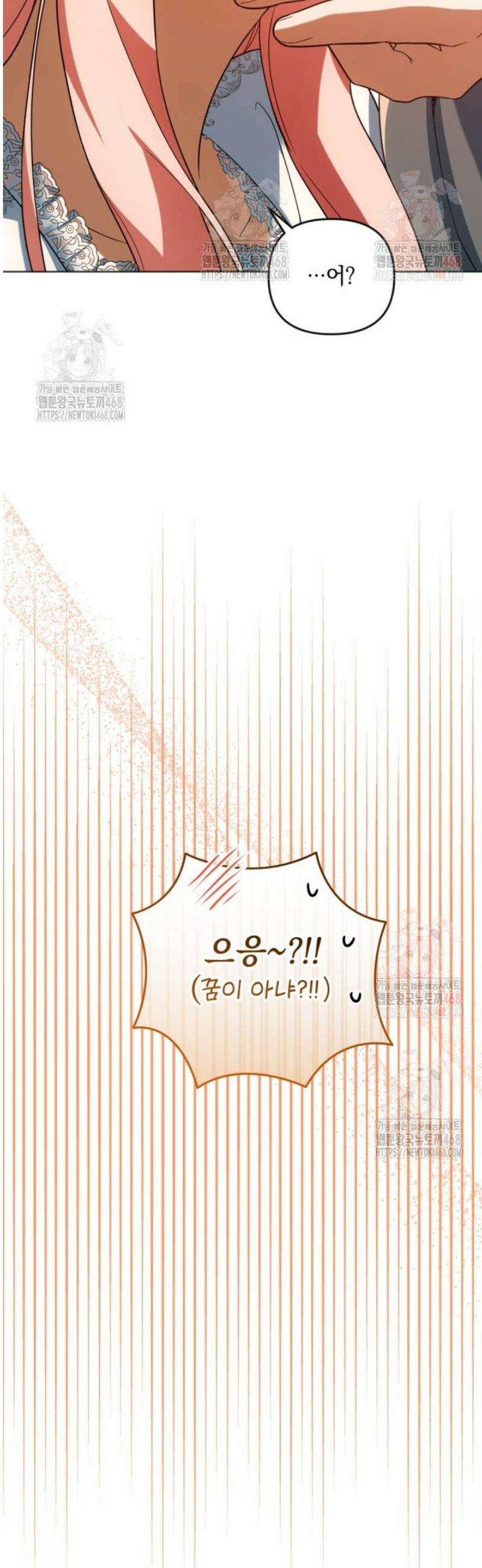 제가 죽었다고 각성하시다니요 90화 14