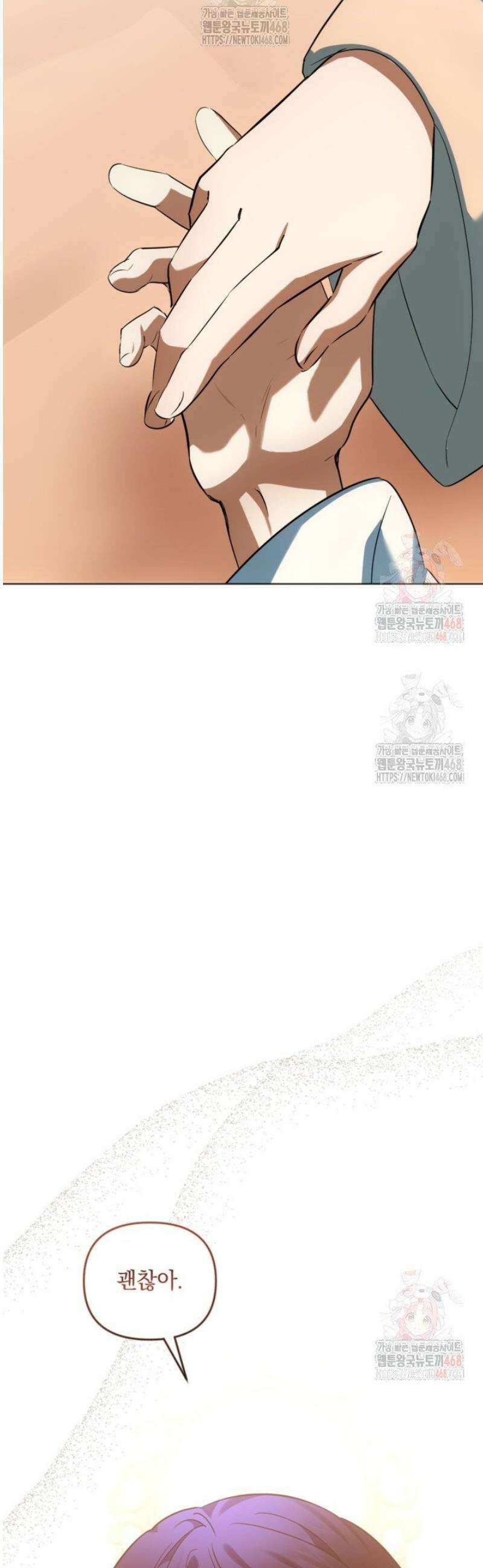 제가 죽었다고 각성하시다니요 90화 18