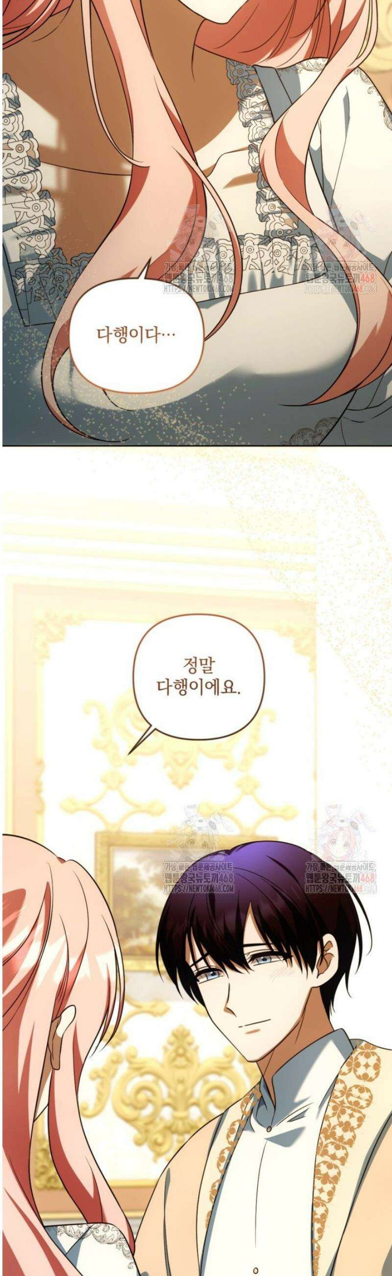 제가 죽었다고 각성하시다니요 90화 21