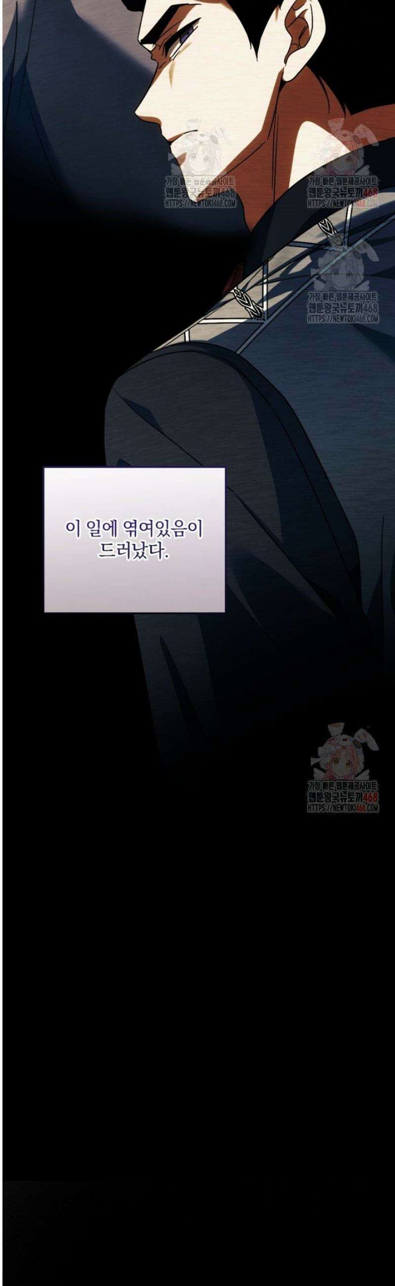 제가 죽었다고 각성하시다니요 90화 30