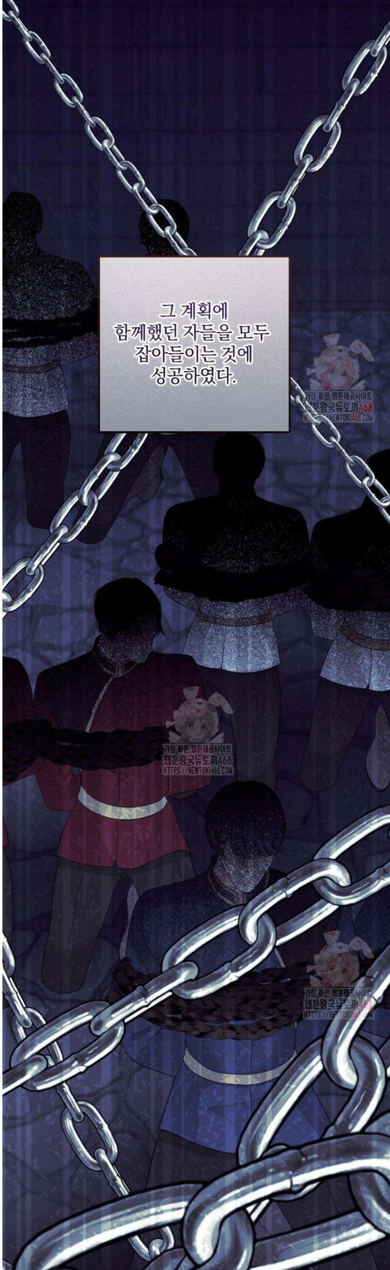 제가 죽었다고 각성하시다니요 90화 35