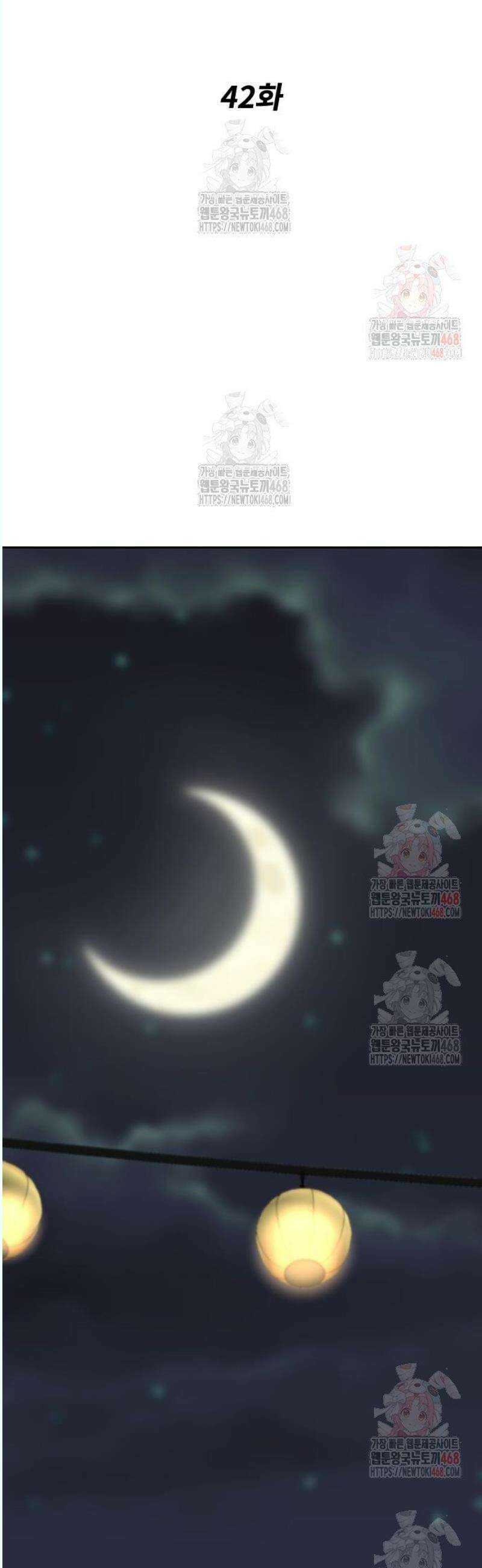 건곤불이기 42화 2