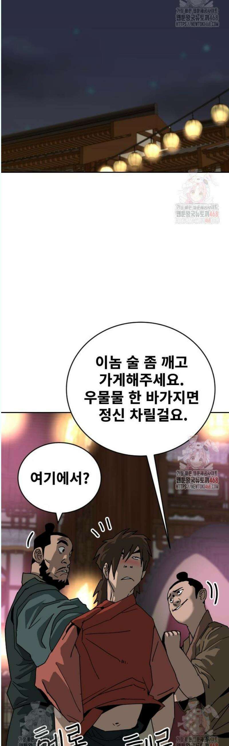 건곤불이기 42화 3