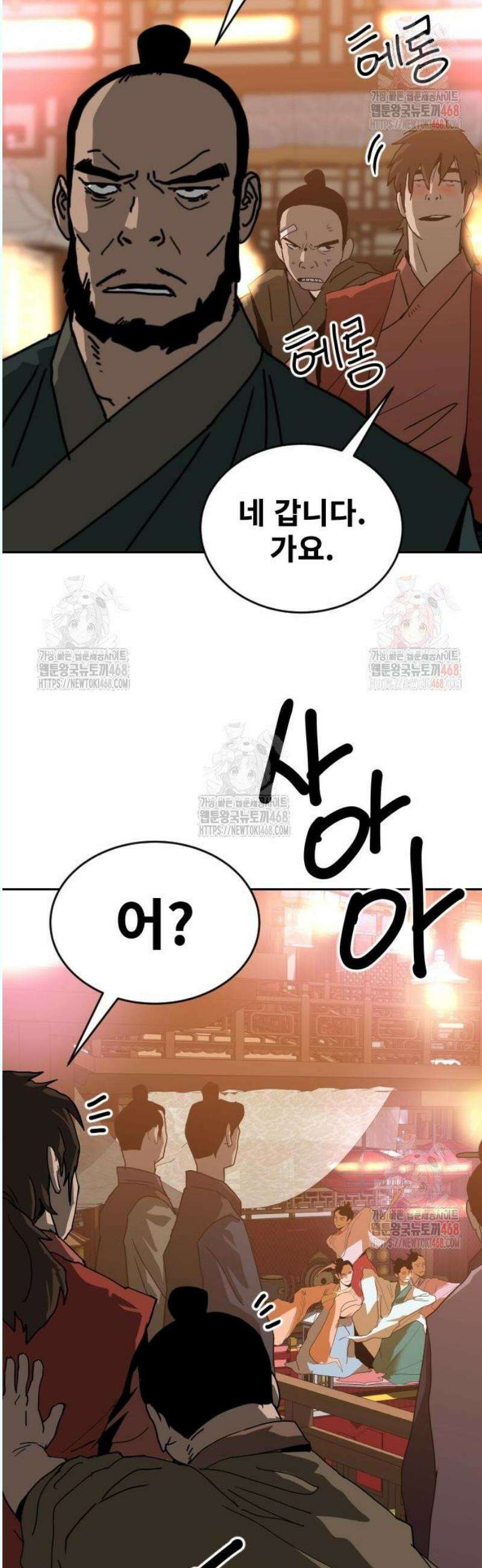 건곤불이기 42화 5