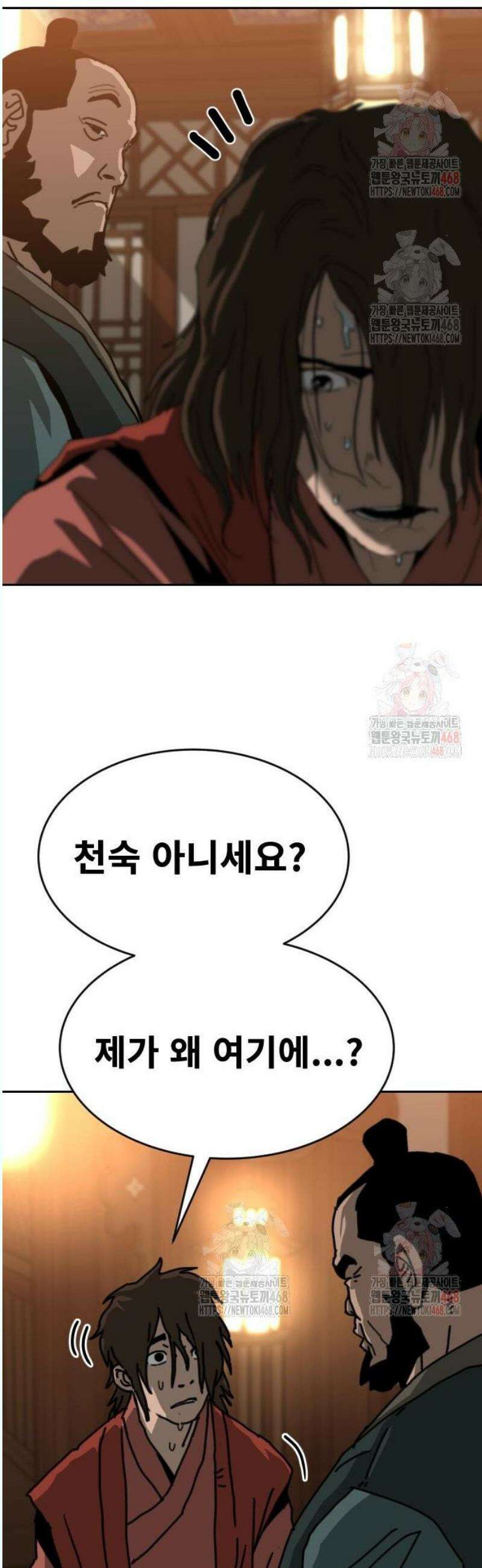 건곤불이기 42화 10