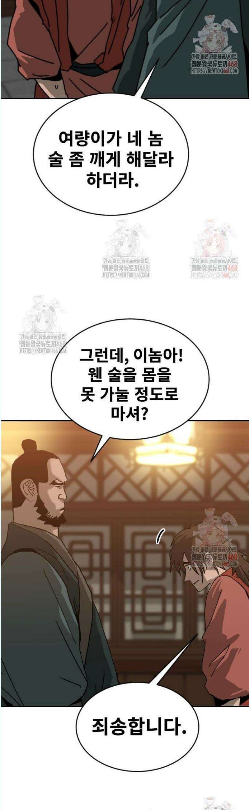 건곤불이기 42화 11