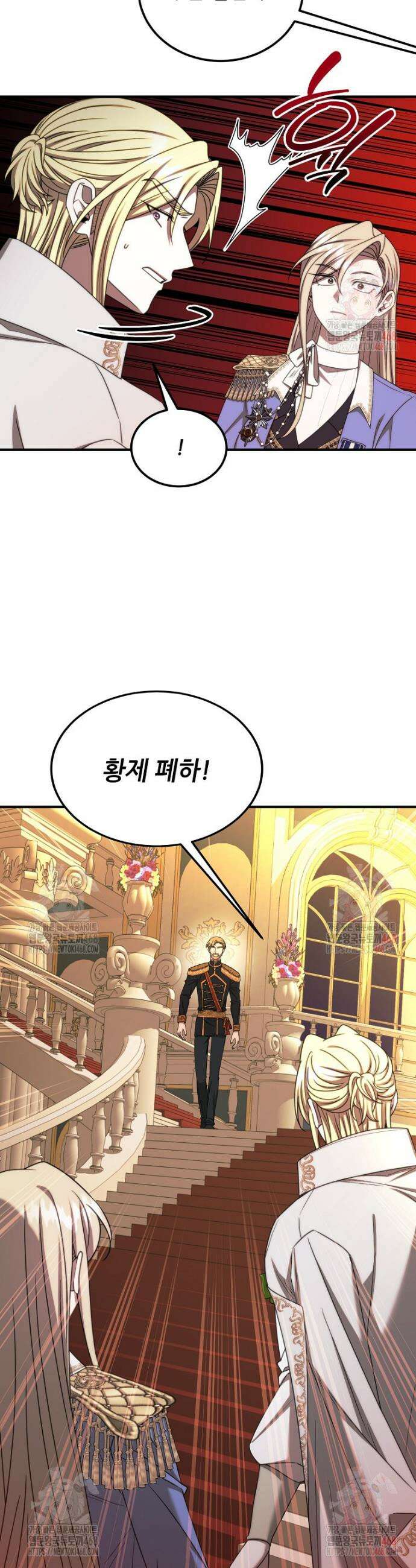 여기 게임 속 아닌가요? 31화 5