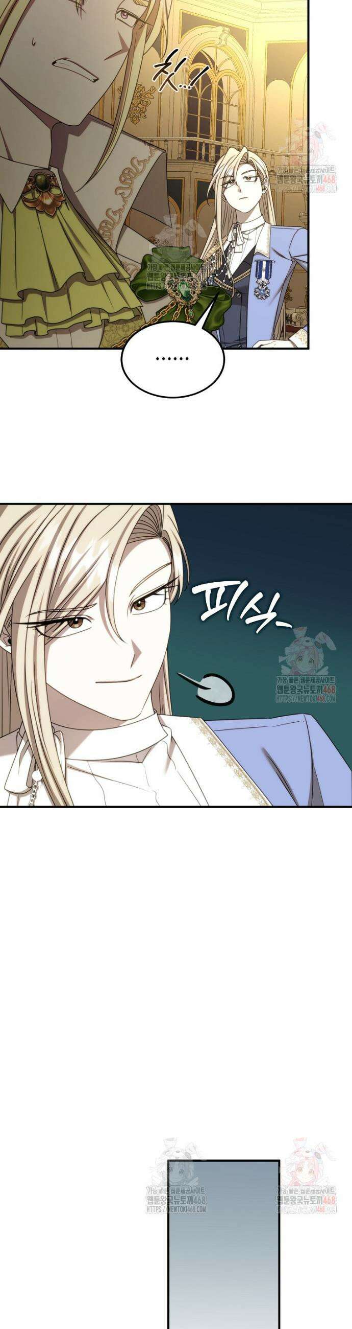 여기 게임 속 아닌가요? 31화 7