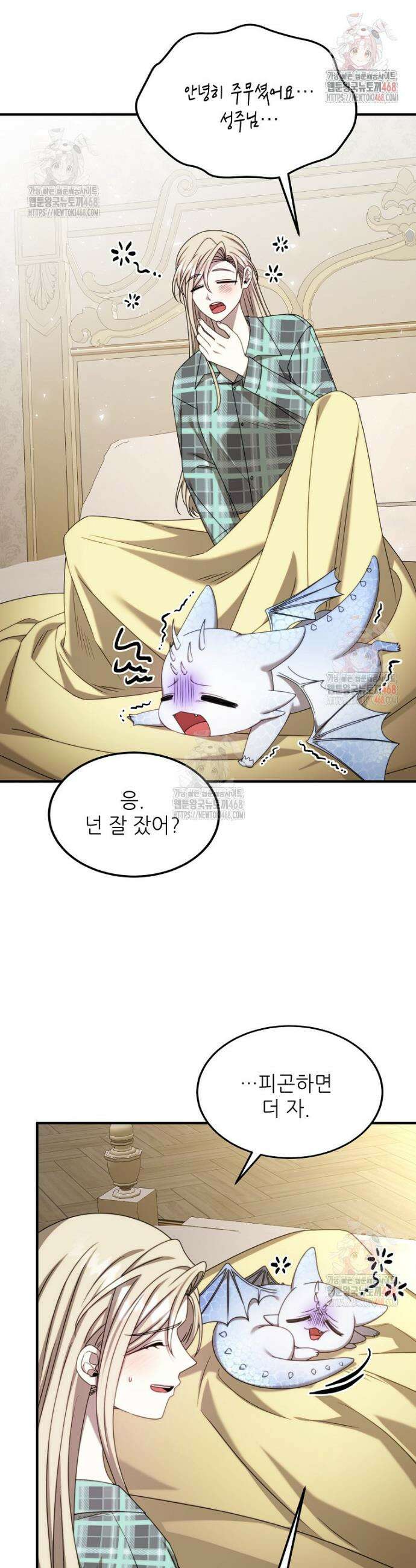 여기 게임 속 아닌가요? 31화 9