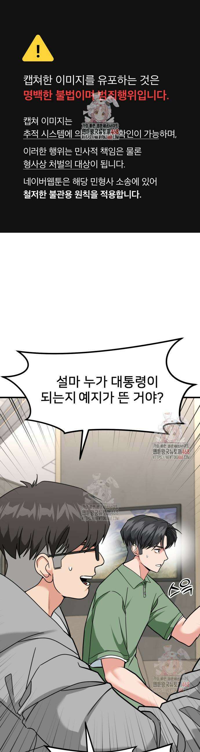 미래를 보는 투자자 47화 1