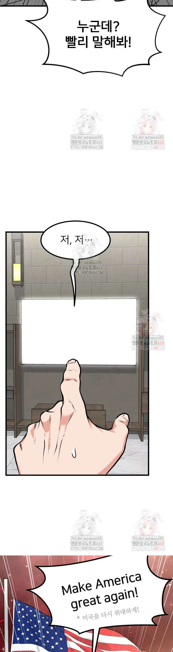 미래를 보는 투자자 47화 2