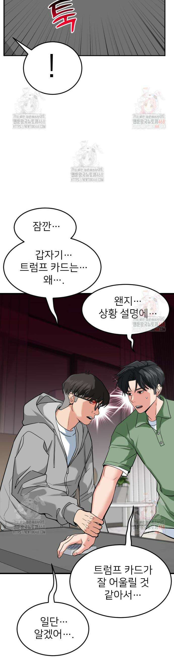 미래를 보는 투자자 47화 6