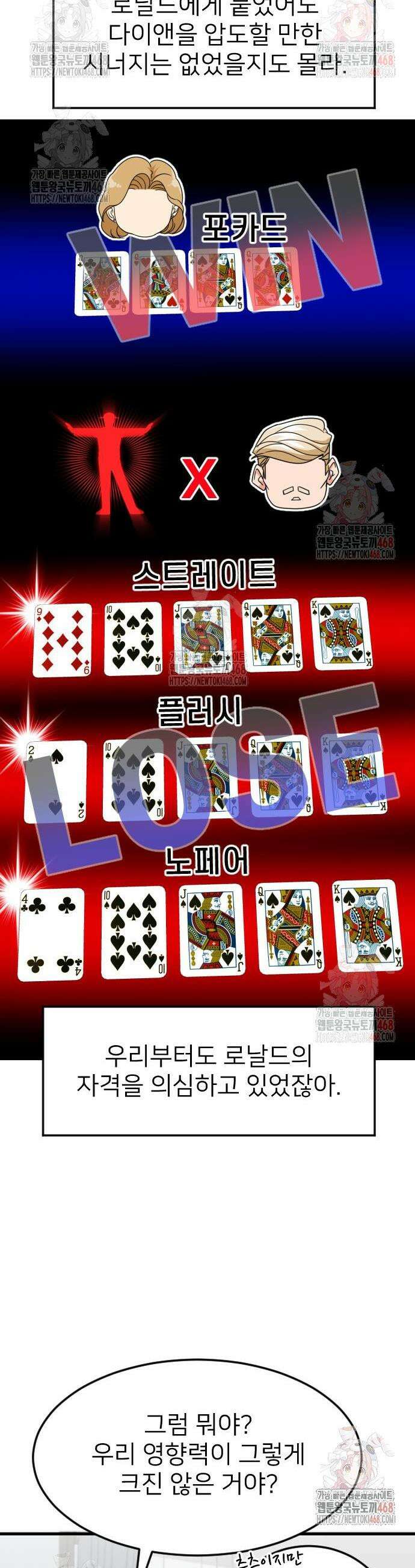 미래를 보는 투자자 47화 13