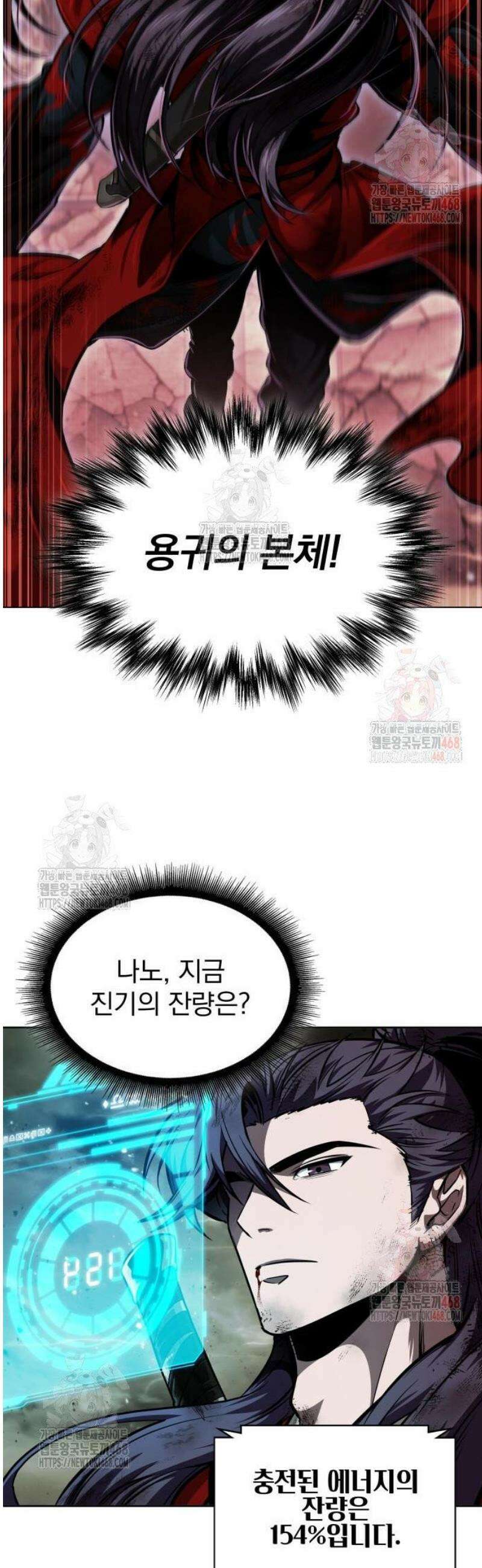 나노마신 258． 제87장． 용귀 (5) 3