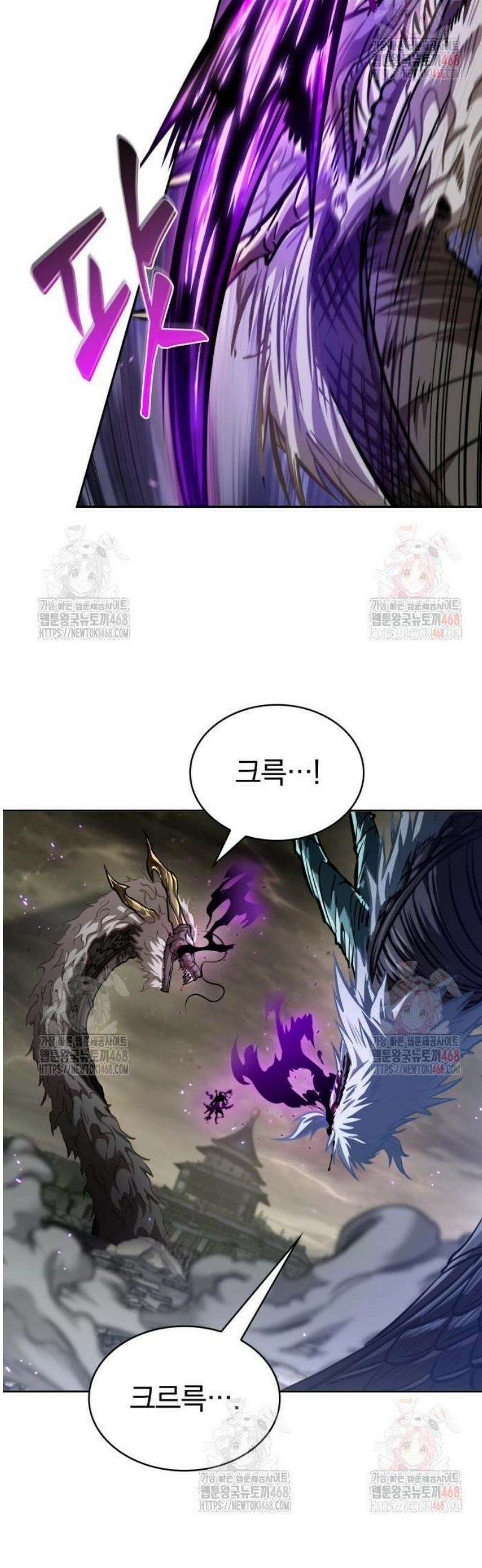 나노마신 258． 제87장． 용귀 (5) 11