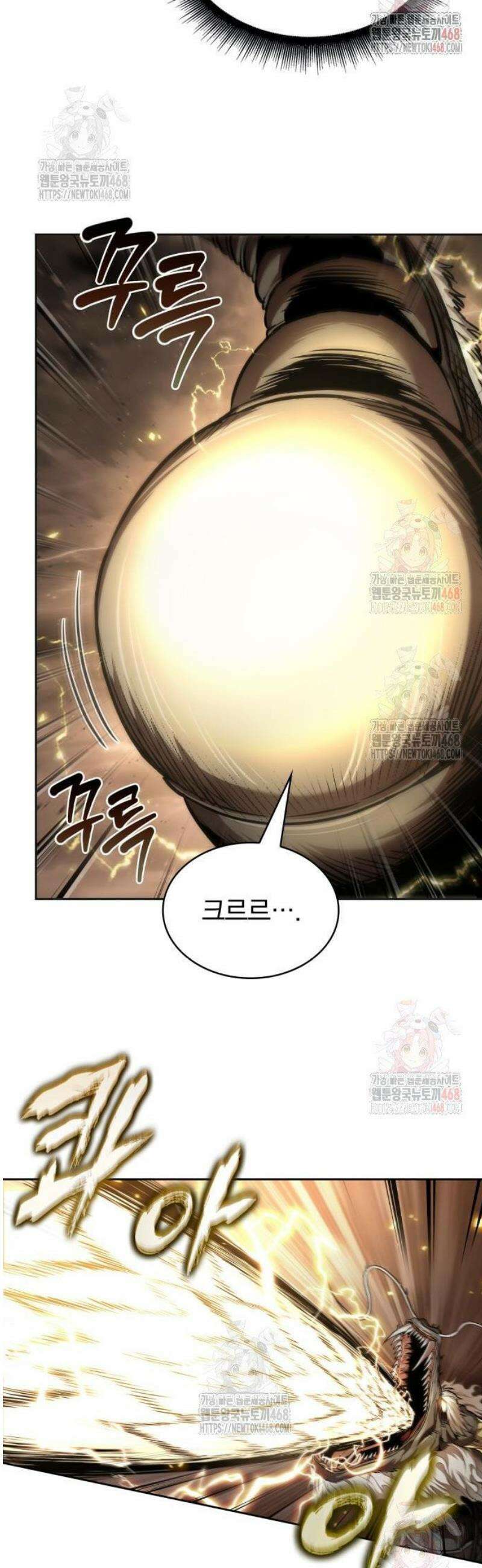 나노마신 258． 제87장． 용귀 (5) 13