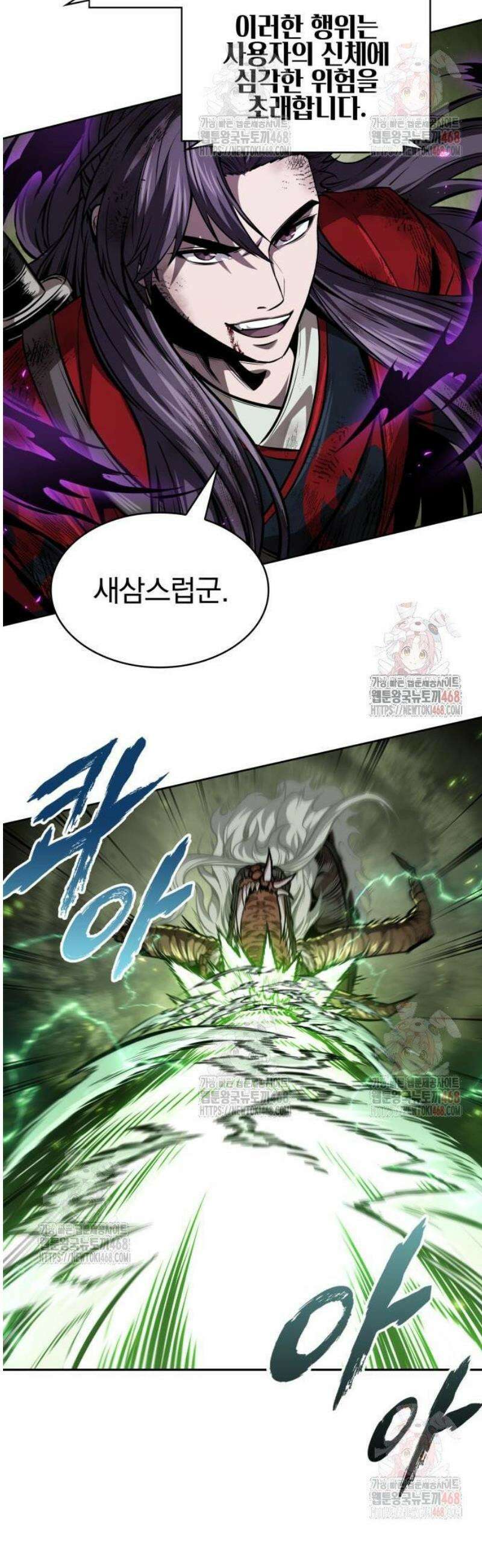나노마신 258． 제87장． 용귀 (5) 15