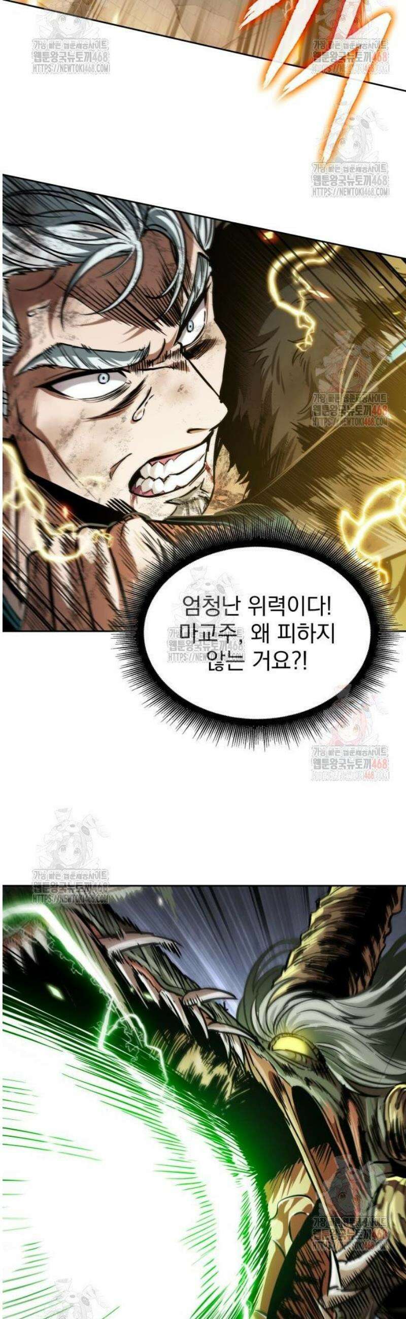 나노마신 258． 제87장． 용귀 (5) 20