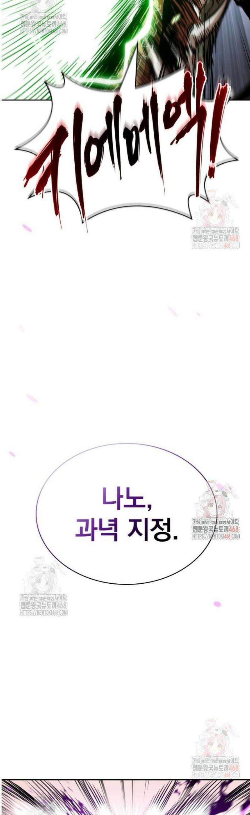 나노마신 258． 제87장． 용귀 (5) 21