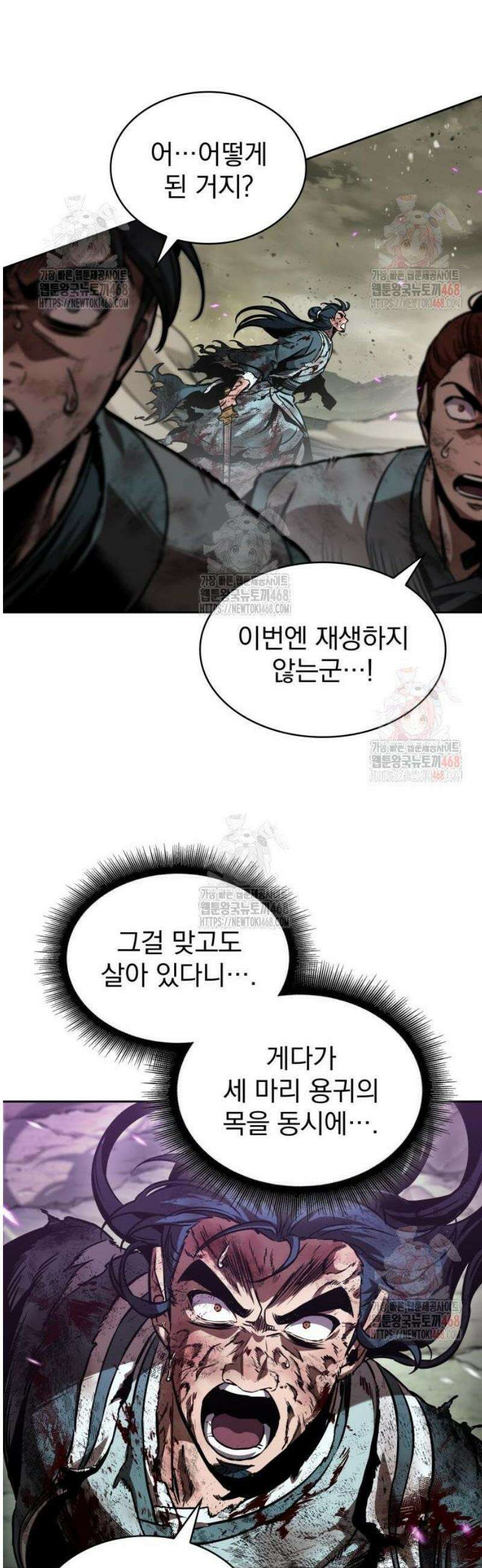 나노마신 258． 제87장． 용귀 (5) 28