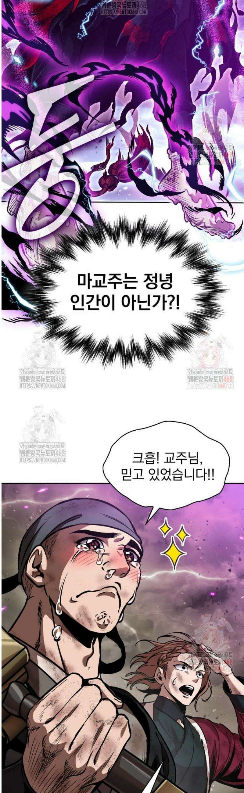 나노마신 258． 제87장． 용귀 (5) 30
