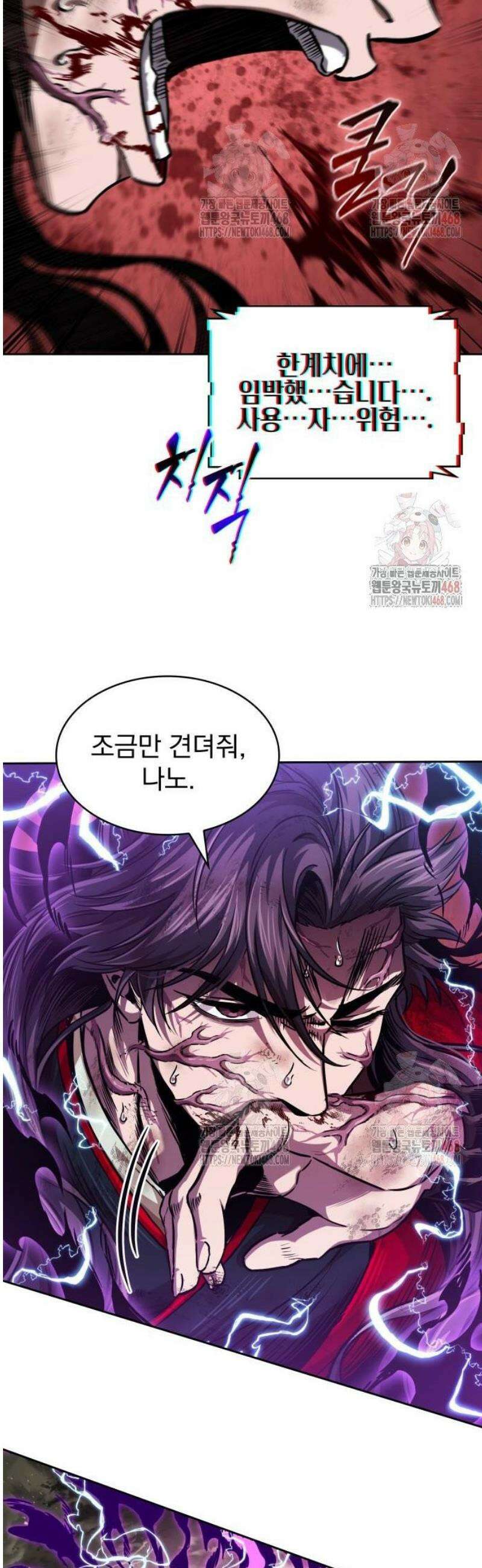 나노마신 258． 제87장． 용귀 (5) 32