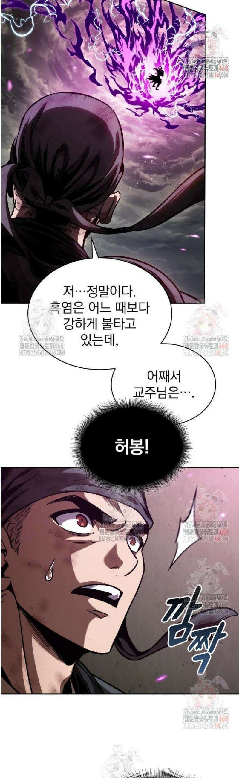 나노마신 258． 제87장． 용귀 (5) 33