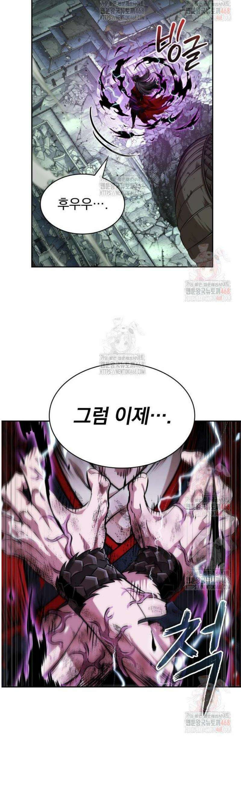 나노마신 258． 제87장． 용귀 (5) 37