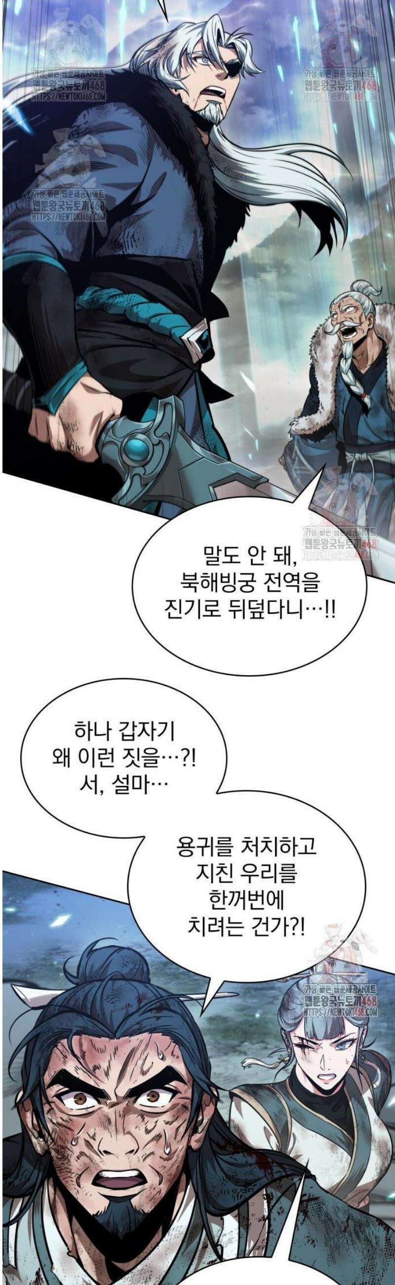 나노마신 258． 제87장． 용귀 (5) 41