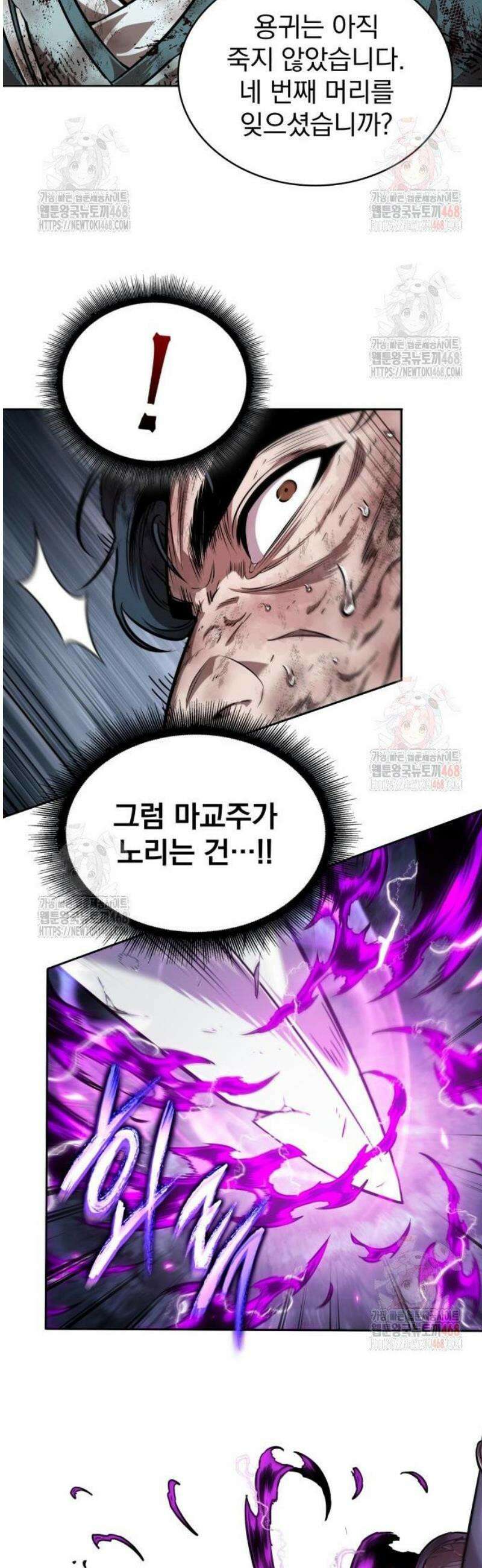 나노마신 258． 제87장． 용귀 (5) 42