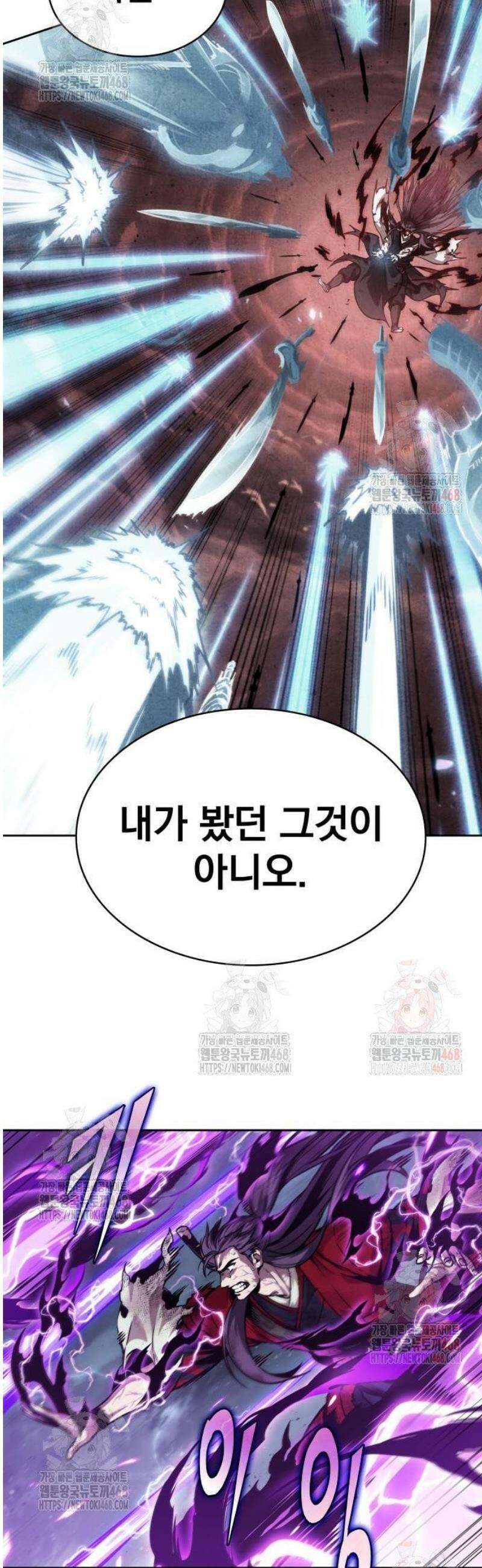 나노마신 258． 제87장． 용귀 (5) 51
