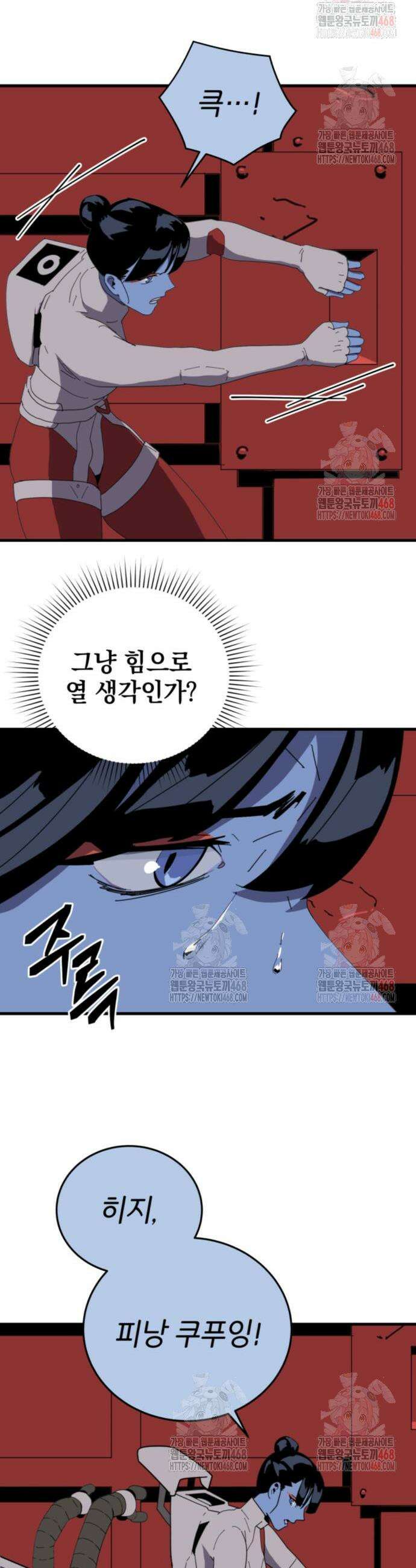 그랜드 피날레 3화 10