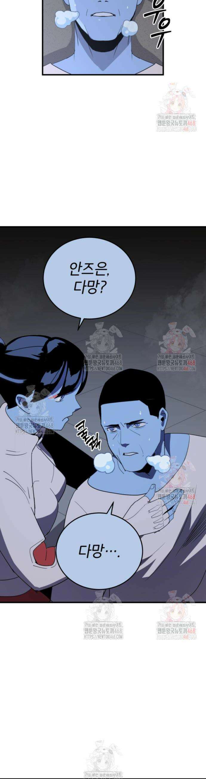 그랜드 피날레 3화 22