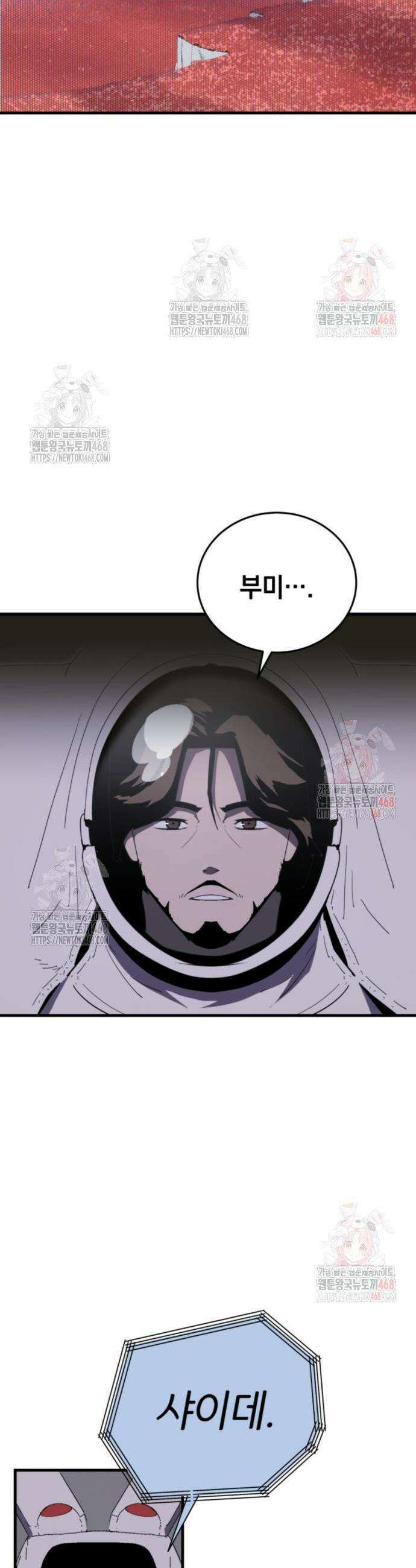 그랜드 피날레 3화 33