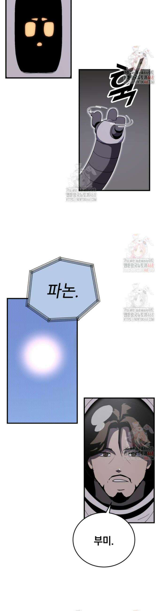 그랜드 피날레 3화 34