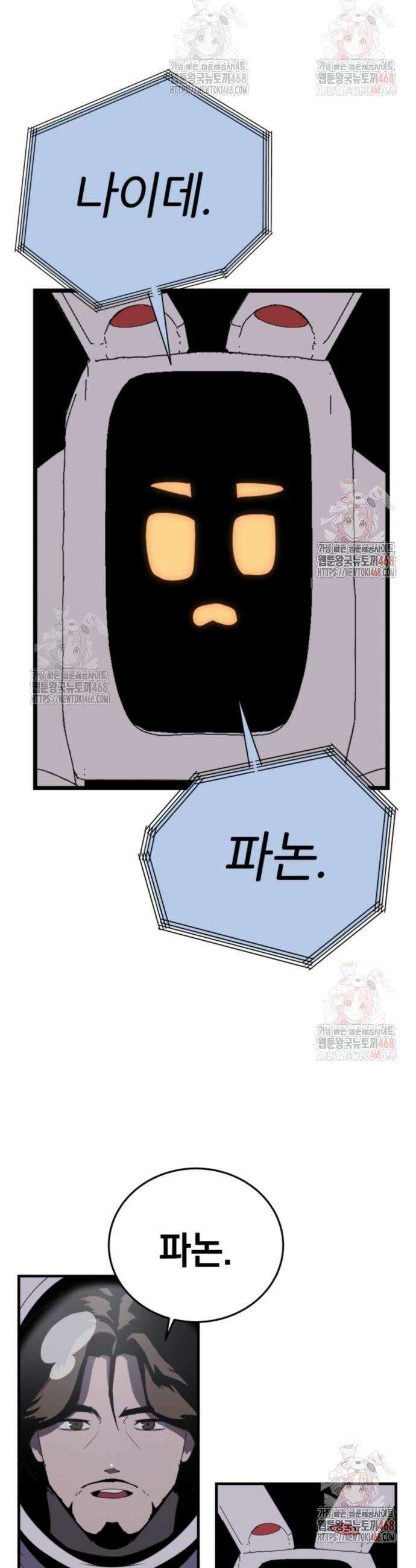 그랜드 피날레 3화 35