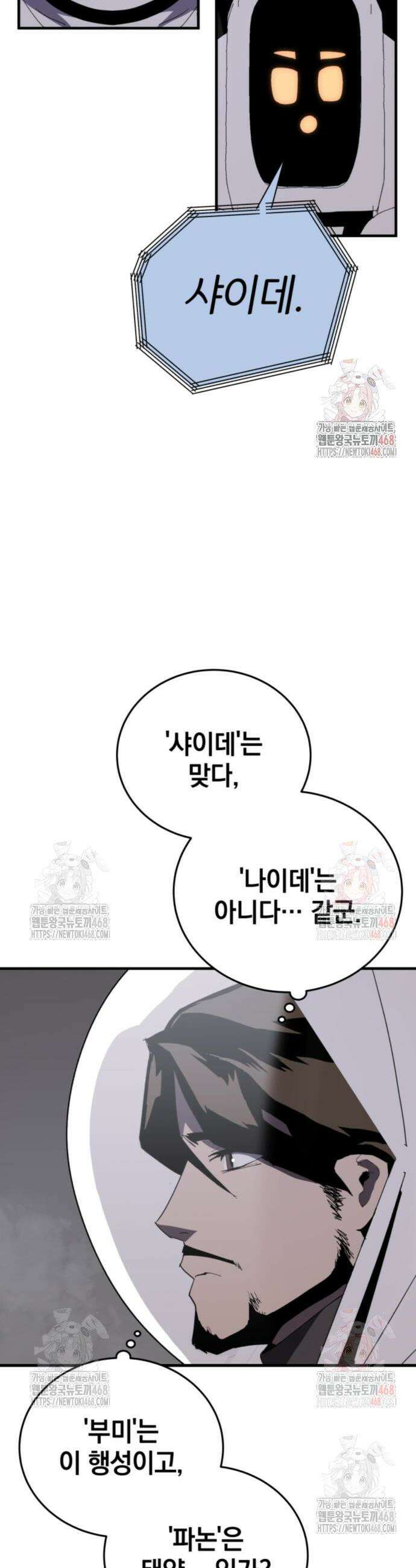 그랜드 피날레 3화 36