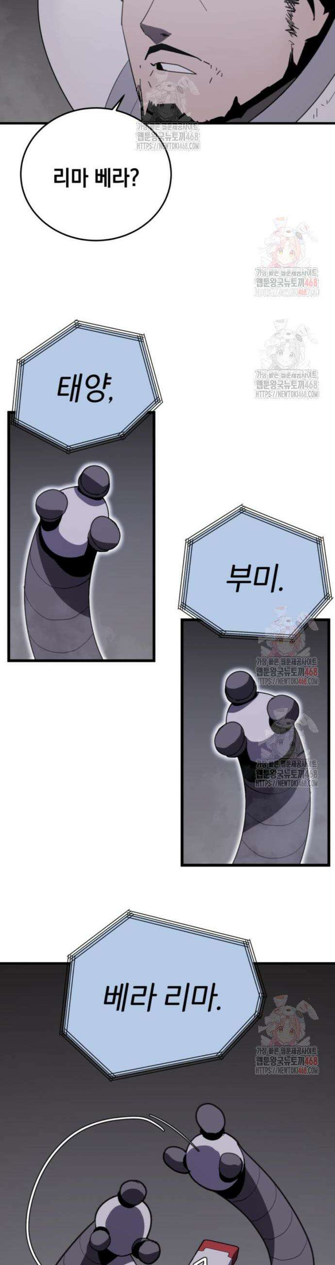 그랜드 피날레 3화 45