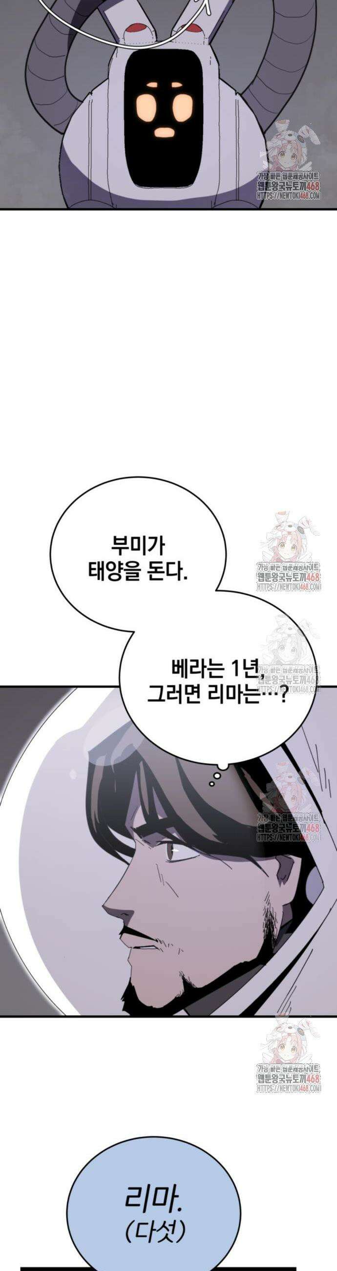 그랜드 피날레 3화 46