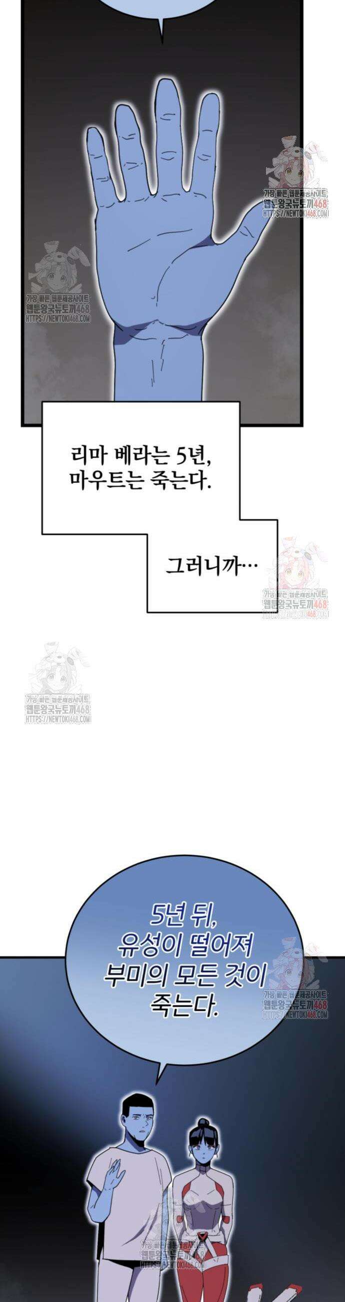 그랜드 피날레 3화 47