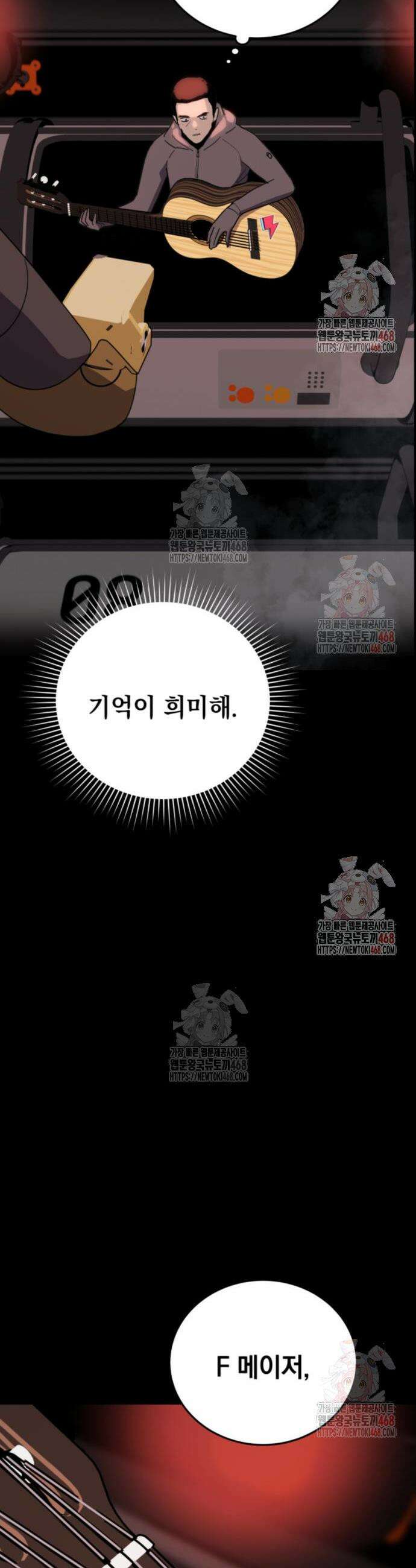 그랜드 피날레 3화 54