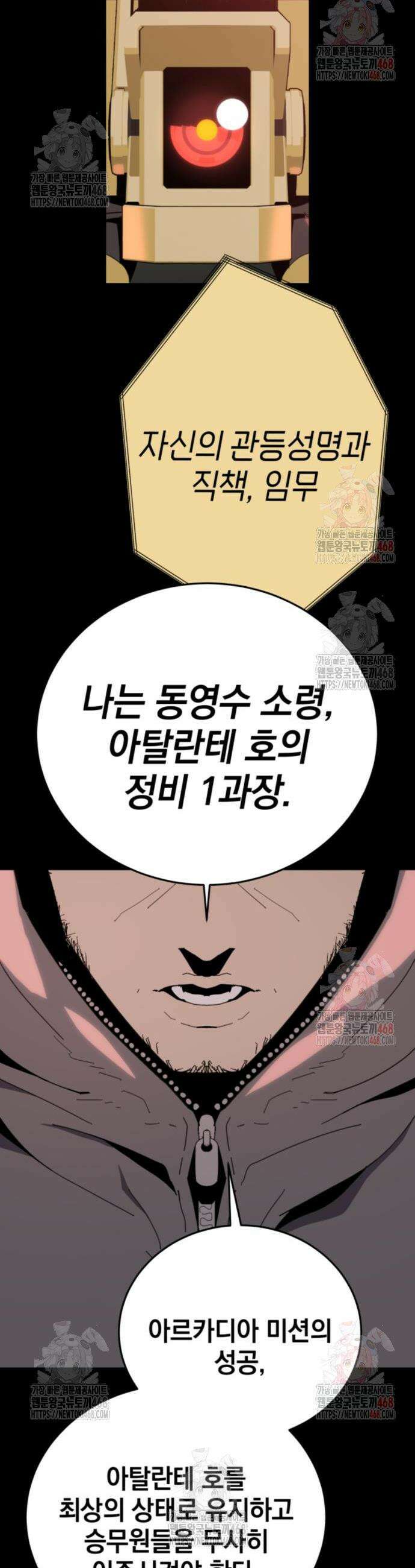 그랜드 피날레 3화 61