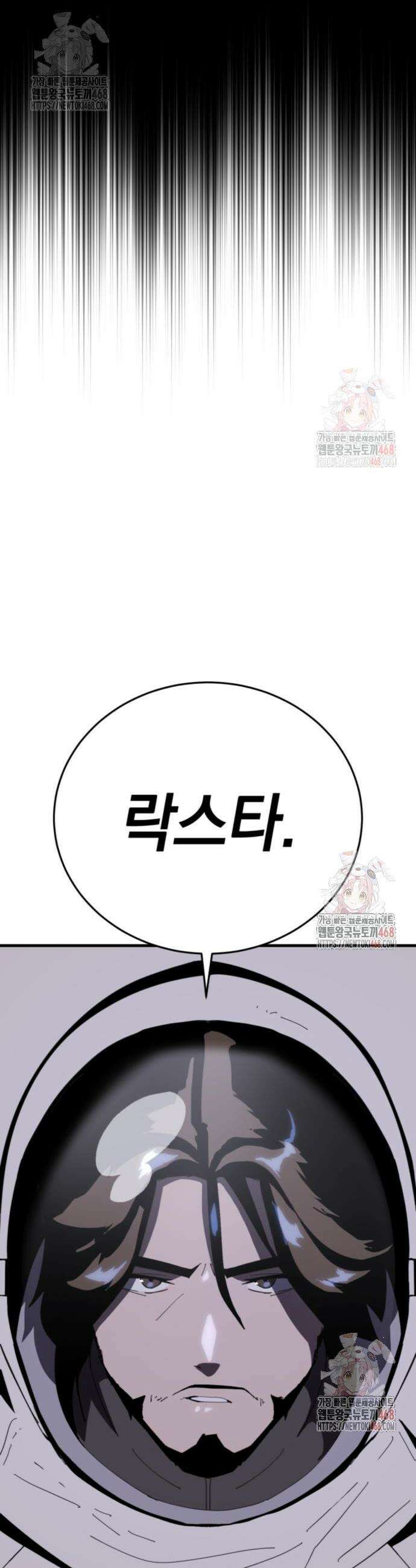 그랜드 피날레 3화 64