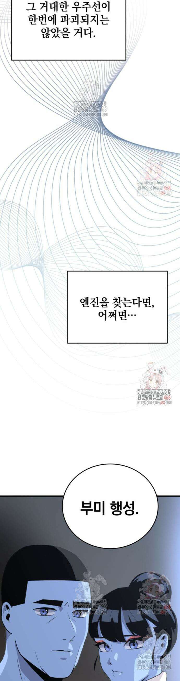 그랜드 피날레 3화 67