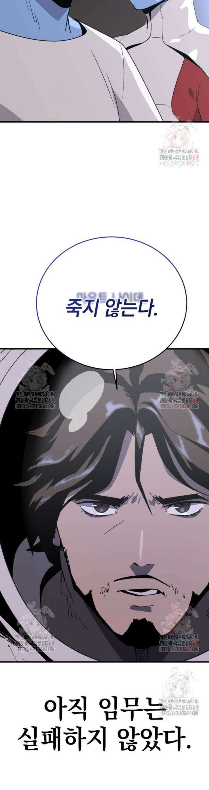 그랜드 피날레 3화 68